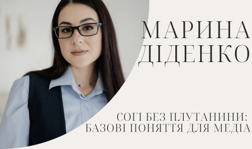 Як писати точно, коректно і без стереотипів?